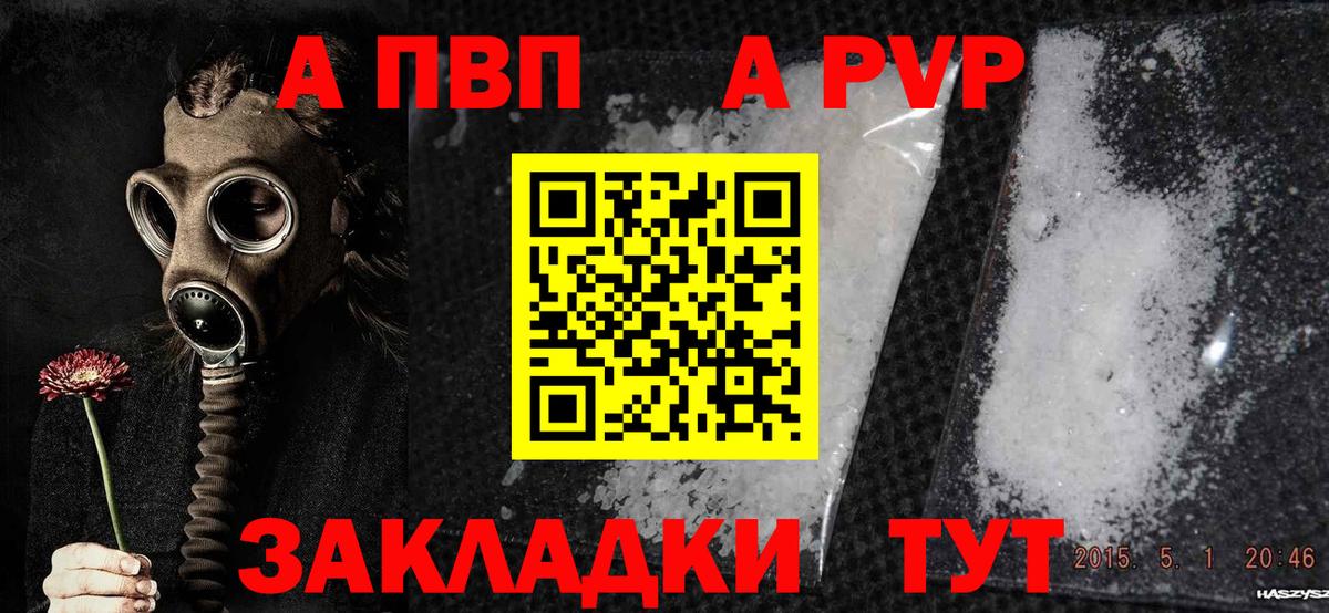 A-PVP СК КРИС Аша