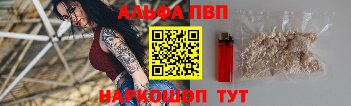 APVP кристаллы  Alpha PVP крисы CK  Альфа ПВП VHQ  Вход с VPN  Alpha-PVP  сколько стоит  Аша 