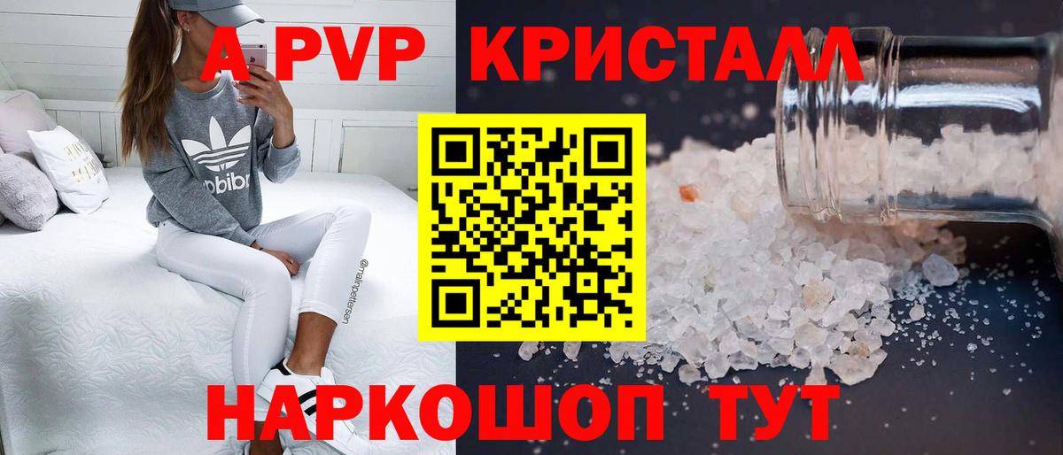 Alpha PVP Crystall  Аша  A-PVP крисы CK  Alfa_PVP крисы CK 