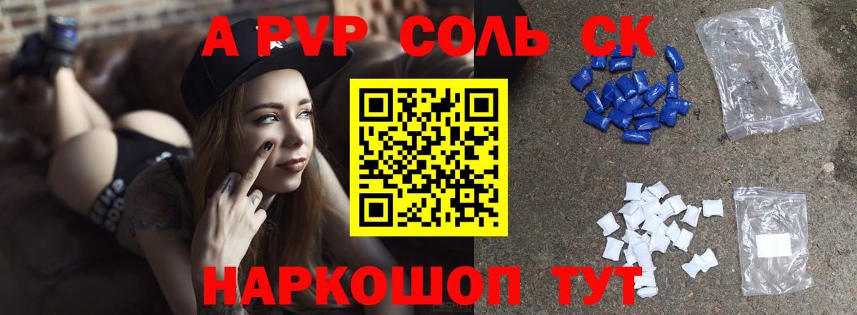 A PVP кристаллы Аша