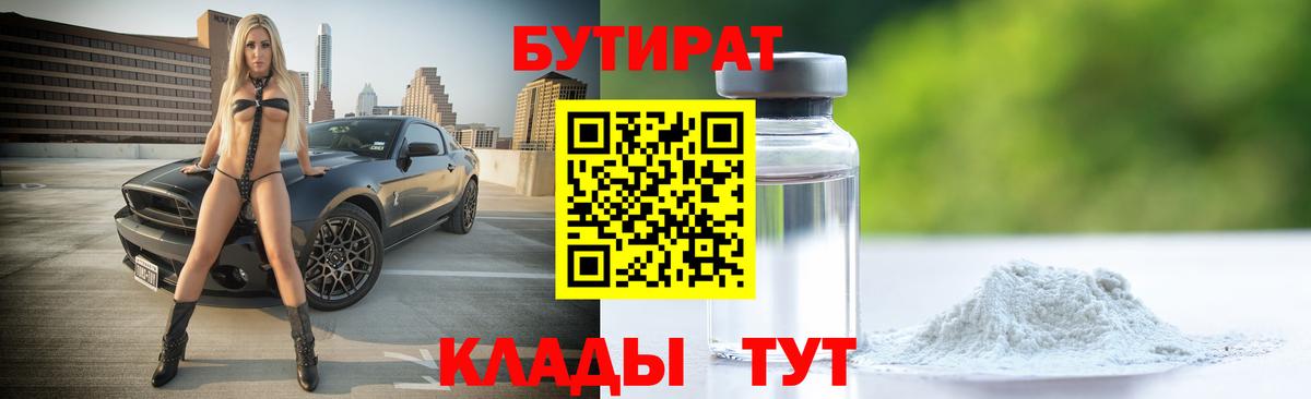 БУТИРАТ BDO 33% Аша