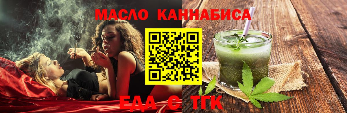 Печенье с ТГК конопля  Вход с VPN  Аша 