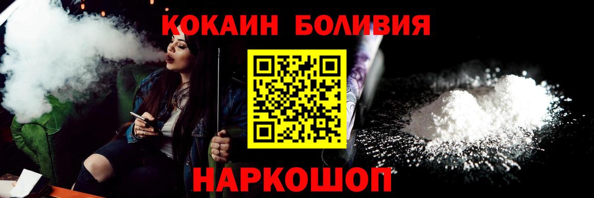 КОКАИН 97%  COCAIN 97%  COCAIN  Аша 