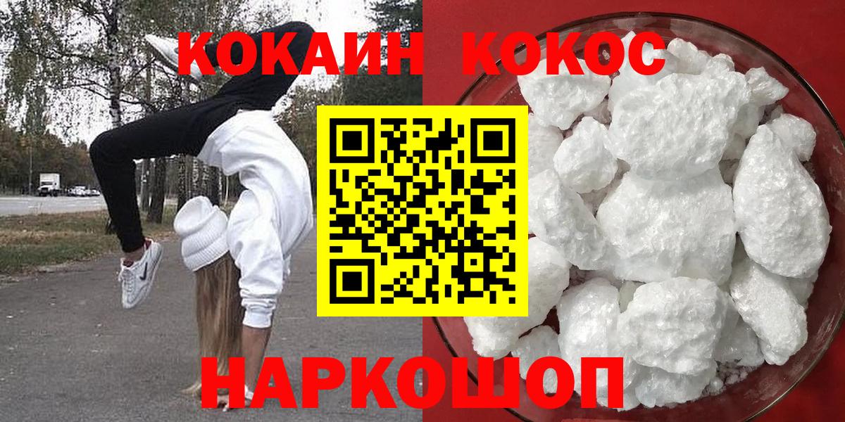 Кокаин 99%  Вход с VPN  Аша  КОКАИН Эквадор 