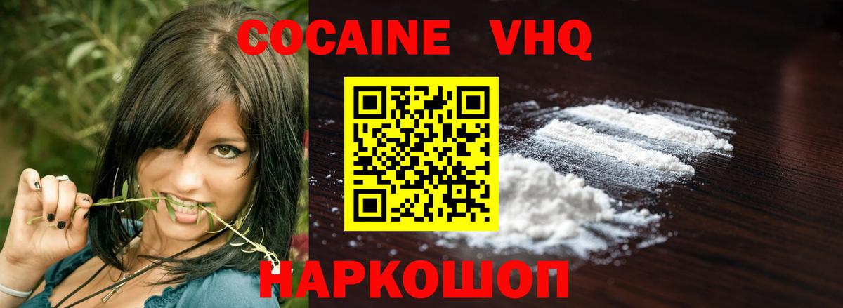 Кокаин 98% Аша