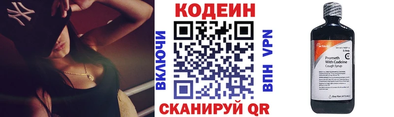 Codein Purple Drank  Аша 
