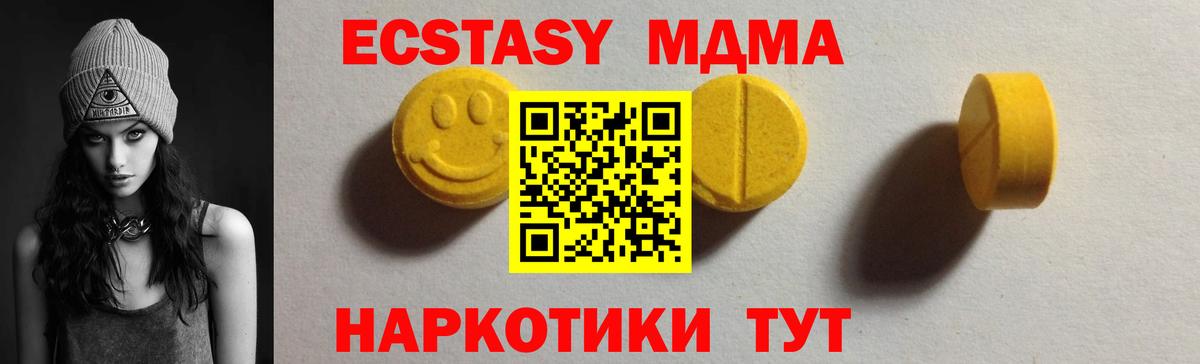 Экстази DUBAI  Ecstasy  Аша  Экстази TESLA 