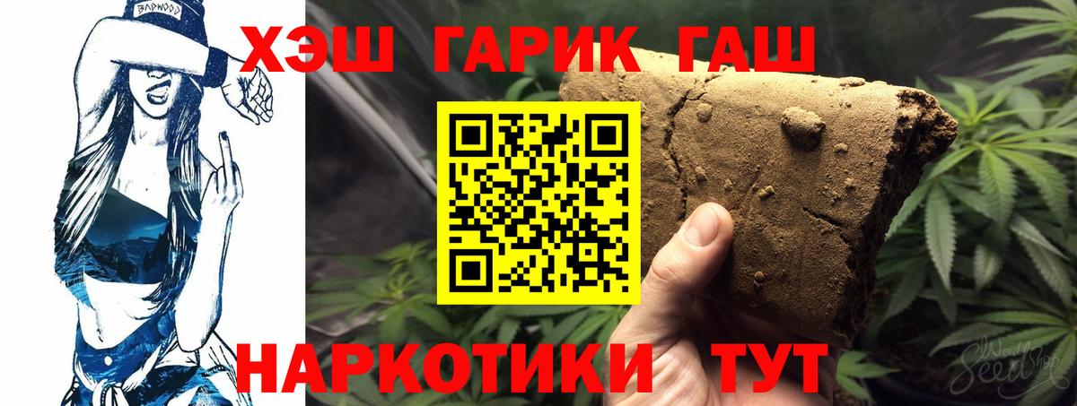 ГАШИШ hashish Аша