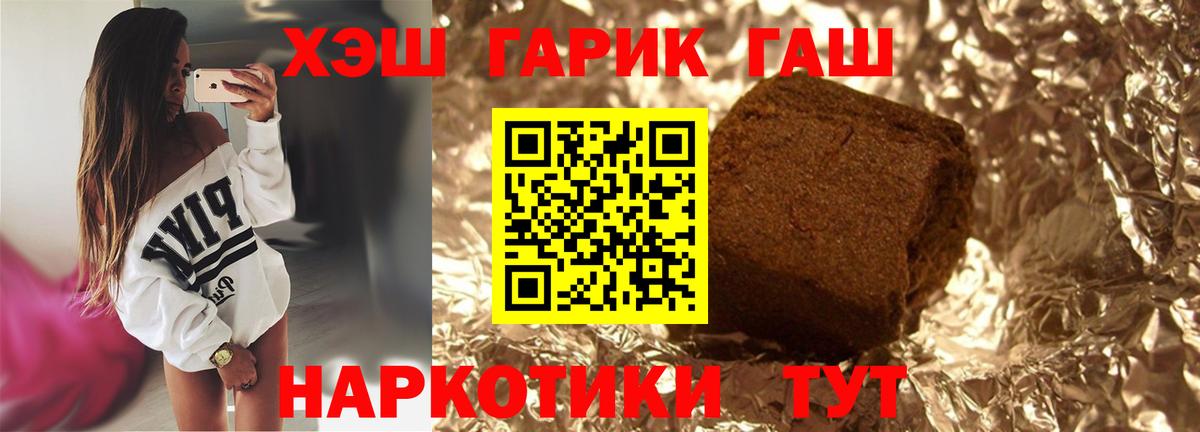 что такое   ГАШ  Аша  Гашиш гарик  ГАШИШ гашик 