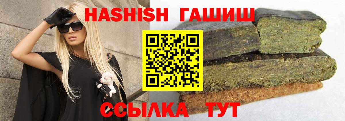 ГАШ гарик  ГАШИШ  Аша  Вход с VPN  ГАШ hashish 