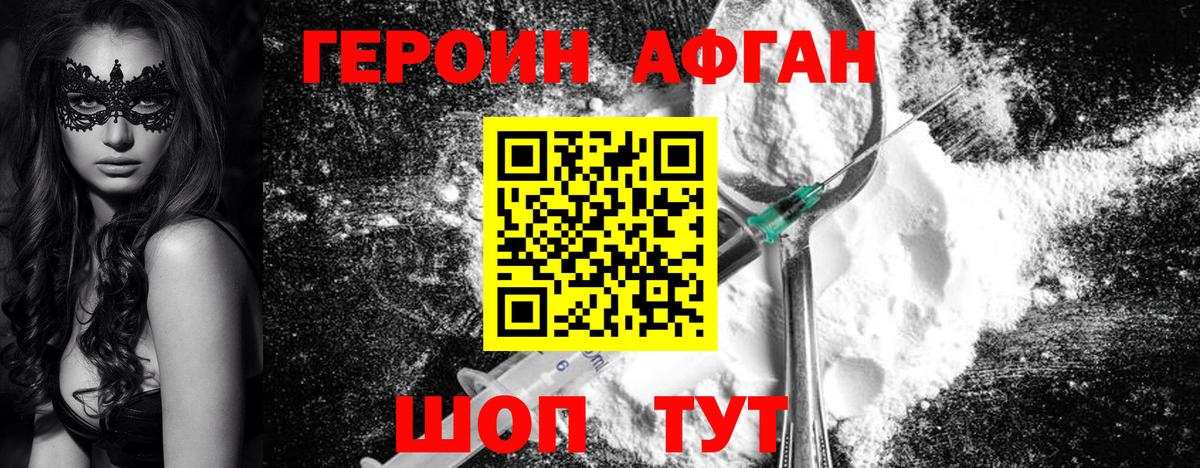 ГЕРОИН Heroin Аша