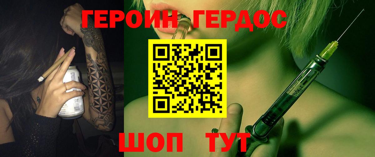 Героин белый  Аша 