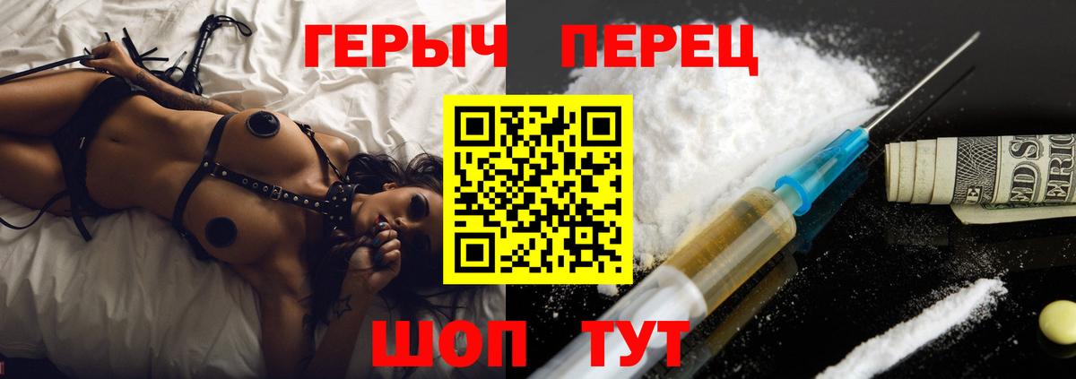 ГЕРОИН хмурый  Вход с VPN  Аша 