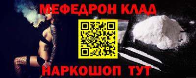 мефедрон Балахна