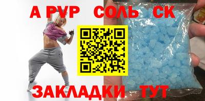 ALPHA PVP Апшеронск