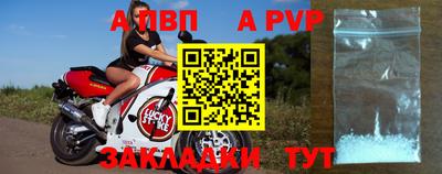 ALPHA PVP Апшеронск