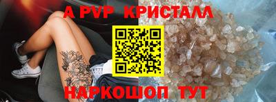 ALPHA PVP Апшеронск