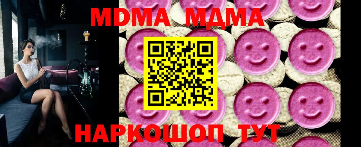 MDMA  МДМА Molly  Аша  MDMA VHQ 