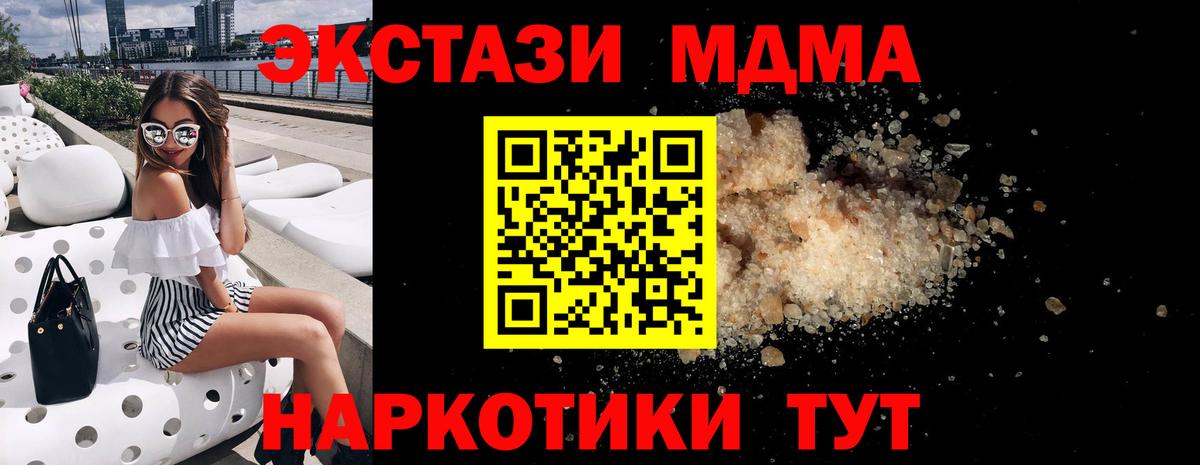 Аша  МДМА Molly  Вход с VPN  МДМА кристаллы 