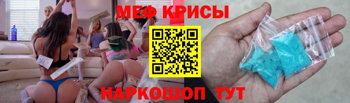 Меф  Аша