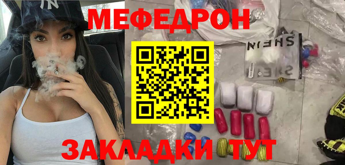 Аша  Меф  Вход с VPN  Мефедрон мяу мяу  МЕФ мука  МЯУ-МЯУ 