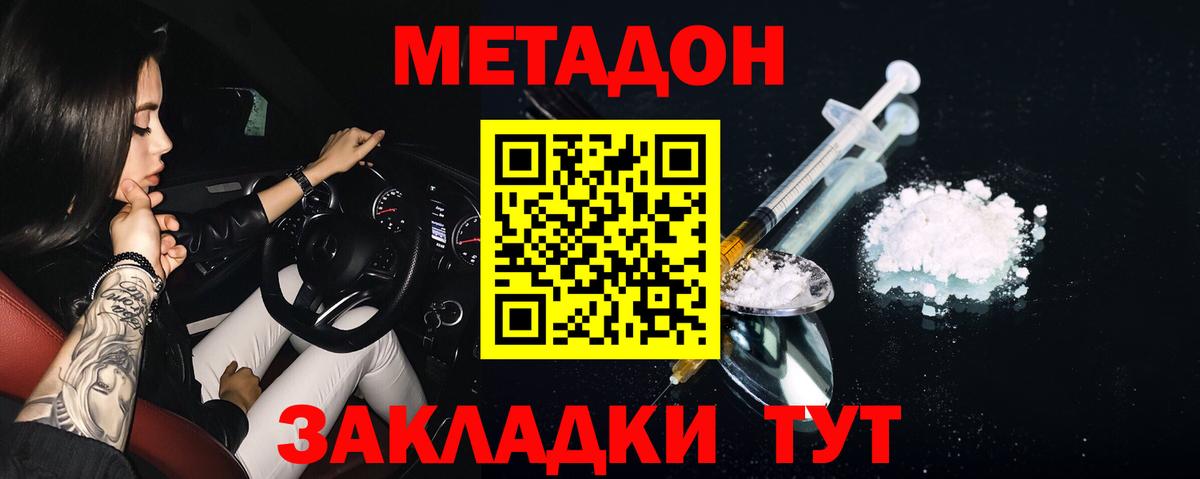 МЕТАДОН белоснежный Аша