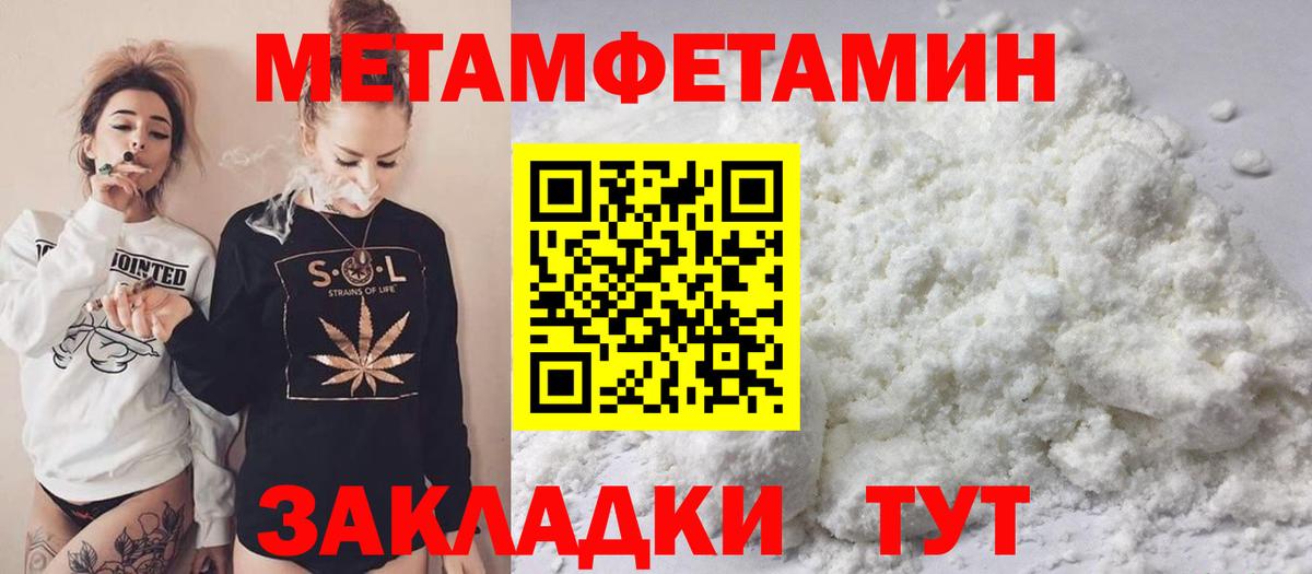 Метамфетамин Methamphetamine Аша