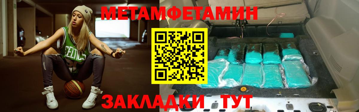 МЕТАМФЕТАМИН пудра  Аша 