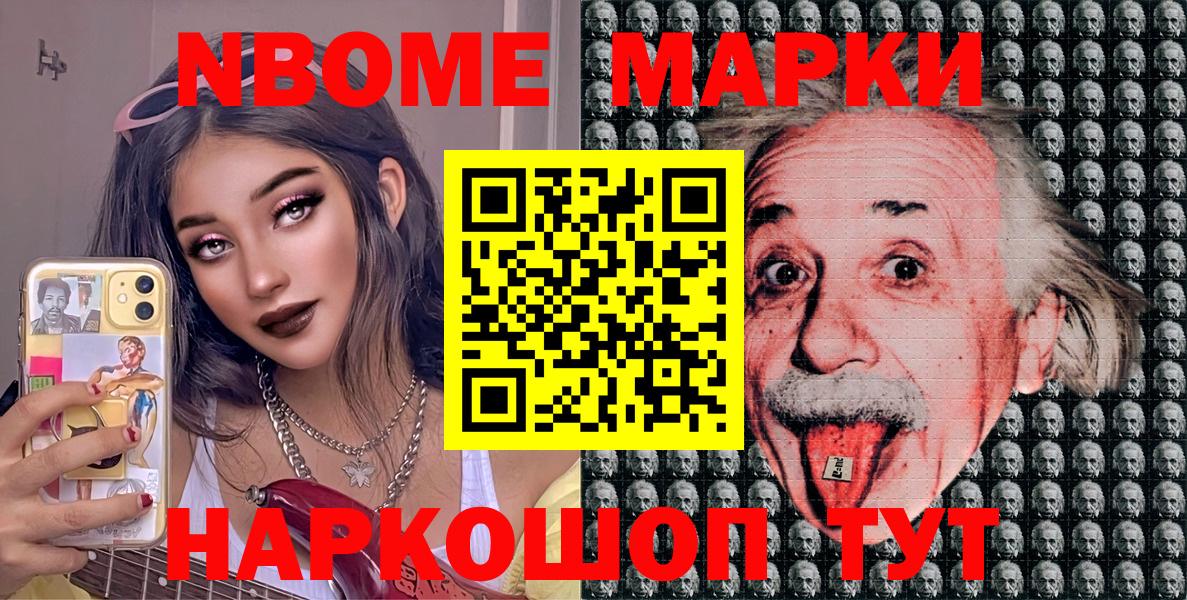 Марки 25I-NBOMe 1,5мг  Вход с VPN  Аша 