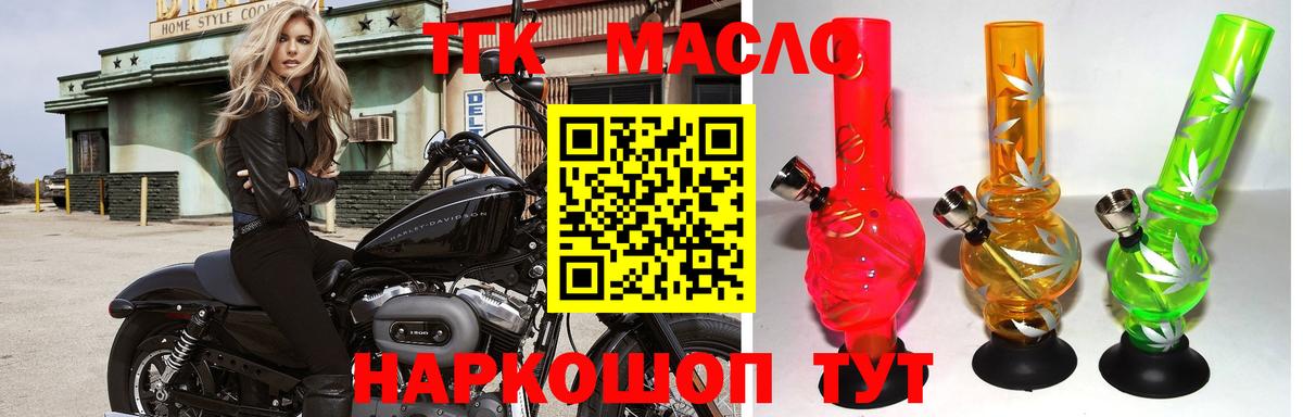 ТГК концентрат Аша