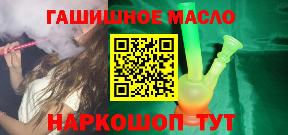 Аша  Дистиллят ТГК концентрат  Вход с VPN 