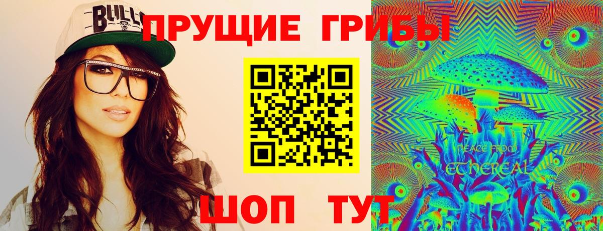 Галлюциногенные грибы Magic Shrooms Аша